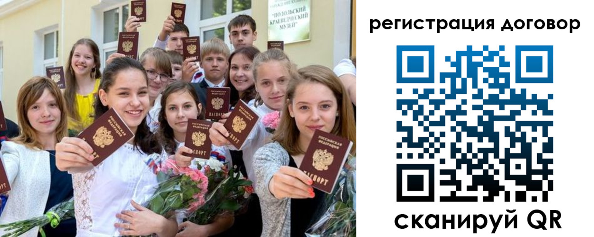 регистрация для школы в Шадринске
