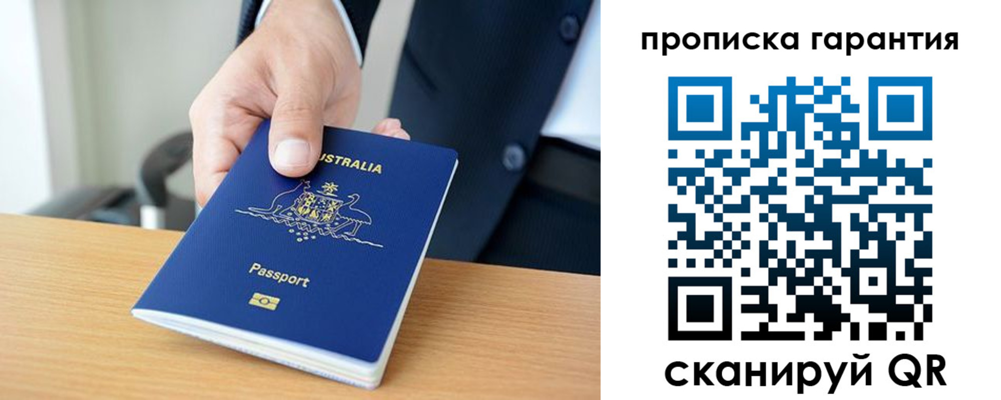 временная регистрация для школы в Шадринске