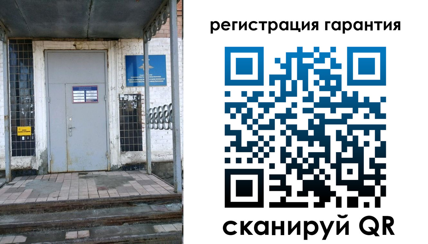 временная регистрация надежно в Шадринске