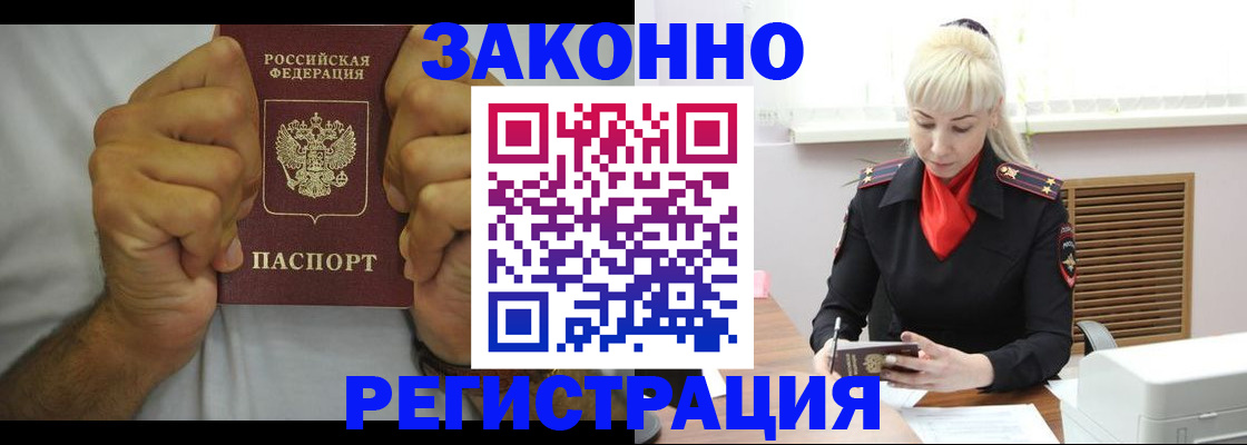 регистрация в Шадринске