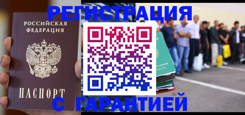 временная регистрация госуслуги в Шадринске