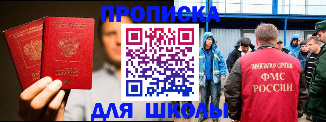 временная регистрация купить в Шадринске