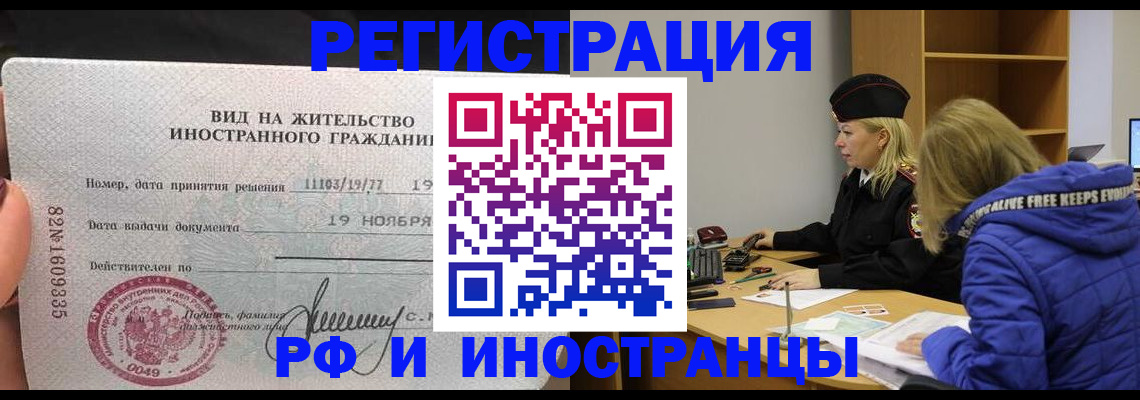 регистрация в Шадринске