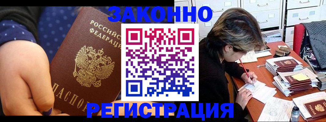 прописка для военкомата в Шадринске